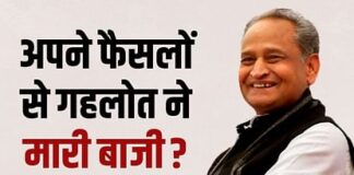 Rajasthan: चुनाव से पहले चर्चा में राजस्थान की कांग्रेस सरकार के ये पांच बड़े कदम, BJP कैसे देगी इनका जवाब? Five big steps of Congress government of Rajasthan in discussion before elections, how will BJP answer them?