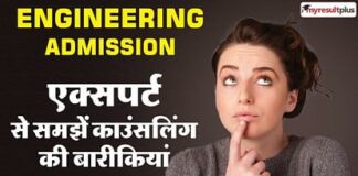 IIT NIT Admission: आवंटित सीट पर रिपोर्टिंग से चूके तो होंगे बाहर, एक्सपर्ट से समझें काउंसलिंग की बारीकियां JoSAA Counselling IIT NIT IIIT Admission 2023 Know Expert Opinion for Career in Engineering