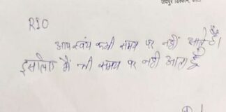 Kota: कर्मचारी को नोटिस देना पड़ गया भारी; जवाब में लिख दी ऐसी बात, अब अधिकारी पर बैठ गई जांच, जानें मामला Show cause notice given to discom employee in Kota for not coming to office on time