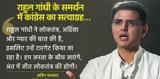Congress Satyagraha: राहुल गांधी के समर्थन में प्रदर्शन, पायलट बोले- मेरी मांगें मानी, पेपर लीक पर बनेगा कानून Rajasthan Congress Satyagraha in support of Rahul Gandhi Sachin Pilot joined protest in Jaipur