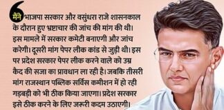 Rajasthan: सचिन पायलट बोले- राजस्थान में ऐसे टूटेगी परिपाटी, अमर उजाला से बातचीत में 3 मांगों पर दिया ये जवाब Rajasthan: congress leader Sachin Pilot gave the answer of his three demands