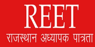 राजस्थान में 1380 परीक्षा केन्द्रों पर कुल 16,96,516 परीक्षार्थी देंगे रीट-2022, यहां देखें परीक्षा कार्यक्रम – दैनिक खबरें फटाफट reet