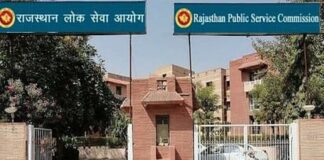 Rajasthan News: RPSC संयुक्त प्रतियोगी परीक्षा 2021, पहले फेज में शामिल कैंडिडेट्स के इंटरव्यू लेटर अपलोड RPSC Combined Competitive Examination 2021 first phase candidates Interview letters uploaded