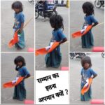 15 अगस्त आजादी का जश्न स्वतंत्रता दिवस,आखिर “सम्मान का इतना अपमान क्यों”