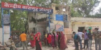 बहनें बंदी भाईयों की कलाइयों पर नहीं सजा पाई राखी बहनें बंदी भाईयों की कलाइयों पर नहीं सजा पाई राखी Rajasthan News,Jodhpur News, Jodhpur Crime, बहनें बंदी भाईयों की कलाइयों पर नहीं सजा पाई राखी बहनें बंदी भाईयों की कलाइयों पर नहीं सजा पाई राखी Rajasthan News,Jodhpur News, Jodhpur Crime,