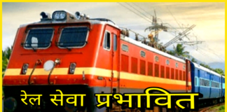 किसान आंदोलन के कारण ट्रेन आंशिक रद्द किसान आंदोलन के कारण ट्रेन आंशिक रद्द Rajasthan News,Jodhpur News, Jodhpur Crime, किसान आंदोलन के कारण ट्रेन आंशिक रद्द किसान आंदोलन के कारण ट्रेन आंशिक रद्द Rajasthan News,Jodhpur News, Jodhpur Crime,
