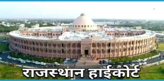 सीएचओ को कार्य अनुभव की अवधि अनुसार बोनस अंक दिए जाने के अंतरिम आदेश सीएचओ को कार्य अनुभव की अवधि अनुसार बोनस अंक दिए जाने के अंतरिम आदेश Rajasthan News,Jodhpur News, Jodhpur Crime, सीएचओ को कार्य अनुभव की अवधि अनुसार बोनस अंक दिए जाने के अंतरिम आदेश सीएचओ को कार्य अनुभव की अवधि अनुसार बोनस अंक दिए जाने के अंतरिम आदेश Rajasthan News,Jodhpur News, Jodhpur Crime,