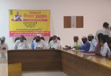 अल्पसंख्यक समुदाय के बुद्धिजीवी वर्ग व जनप्रतिनिधियों की कार्यशाला का आयोजन किया