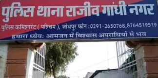 फर्जी इंस्टाग्राम आईडी बनाकर धमकी देने का आरोपी गिरफ्तार फर्जी इंस्टाग्राम आईडी बनाकर धमकी देने का आरोपी गिरफ्तार Rajasthan News,Jodhpur News, Jodhpur Crime, शौच कर लौट रहे बुजुर्ग को स्कूटी सवार ने मारी टक्कर,मौत शौच कर लौट रहे बुजुर्ग को स्कूटी सवार ने मारी टक्कर,मौत Rajasthan News,Jodhpur News, Jodhpur Crime,