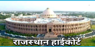 निजी नर्सिंग स्कूलों कॉलेजों को राज्य सरकार द्वारा जारी सीट पर मान्यता के अनुसार देना होगा प्रवेश निजी नर्सिंग स्कूलों कॉलेजों को राज्य सरकार द्वारा जारी सीट पर मान्यता के अनुसार देना होगा प्रवेश Rajasthan News,Jodhpur News, Jodhpur Crime, अधिवक्ताओं के चैंबर के बिजली बिल अघरेलु श्रेणी में,जवाब तलब अधिवक्ताओं के चैंबर के बिजली बिल अघरेलु श्रेणी में,जवाब तलब Rajasthan News,Jodhpur News, Jodhpur Crime,