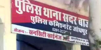 बेटी दामाद के खिलाफ धोखाधड़ी का मामला दर्ज,36 लाख और 45 तोला सोना हड़पा बेटी दामाद के खिलाफ धोखाधड़ी का मामला दर्ज,36 लाख और 45 तोला सोना हड़पा Rajasthan News,Jodhpur News, Jodhpur Crime, बेटी दामाद के खिलाफ धोखाधड़ी का मामला दर्ज,36 लाख और 45 तोला सोना हड़पा बेटी दामाद के खिलाफ धोखाधड़ी का मामला दर्ज,36 लाख और 45 तोला सोना हड़पा Rajasthan News,Jodhpur News, Jodhpur Crime,