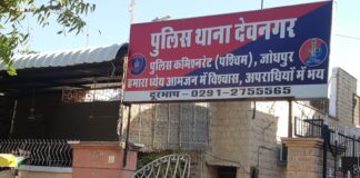 सिलिकोसिस योजना में पांच लाख की मदद के बहाने सात लोगों से ठगी सिलिकोसिस योजना में पांच लाख की मदद के बहाने सात लोगों से ठगी Rajasthan News,Jodhpur News, Jodhpur Crime, सिलिकोसिस योजना में पांच लाख की मदद के बहाने सात लोगों से ठगी सिलिकोसिस योजना में पांच लाख की मदद के बहाने सात लोगों से ठगी Rajasthan News,Jodhpur News, Jodhpur Crime,