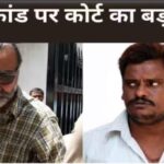 निठारी कांड: सुरेंद्र कोली और मनिंदर पंढेर फांसी की सजा से बरी – 24×7 Khabre Fatafat निठारी कांड: सुरेंद्र कोली और मनिंदर पंढेर फांसी की सजा से बरी - 24x7 India News