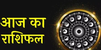 आज का राशिफल; 06 नवंबर 2023 – 24×7 Khabre Fatafat आज का राशिफल; 06 नवंबर 2023 - 24x7 India News